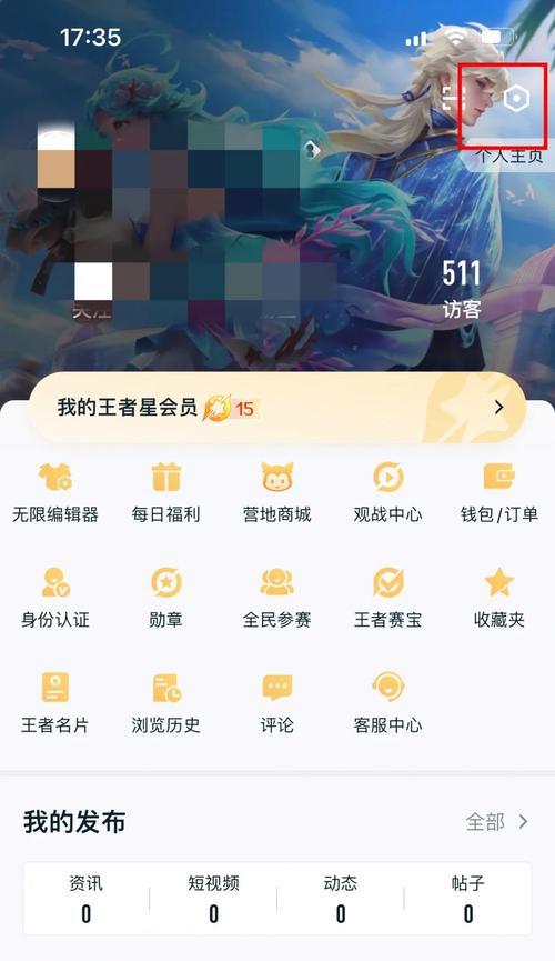 王者群加入方法是什么？