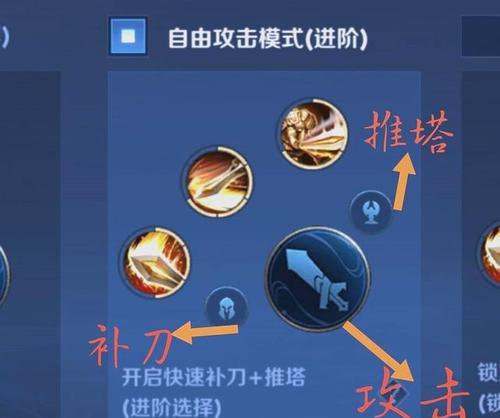 王者荣耀中如何选择攻击目标？