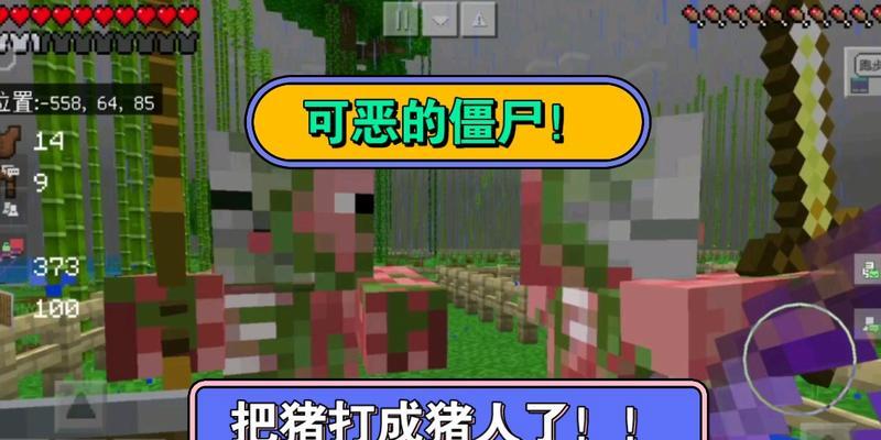我的世界中驯服僵尸猪人的技巧有哪些？