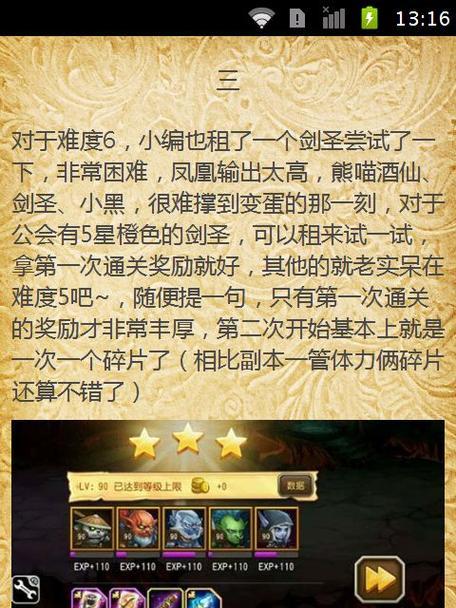 刀塔传奇中不死烈焰如何击败？不死烈焰的弱点是什么？
