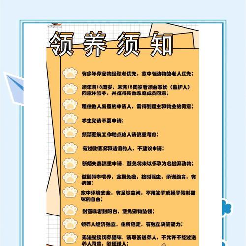 更换宠物时遇到问题怎么办？