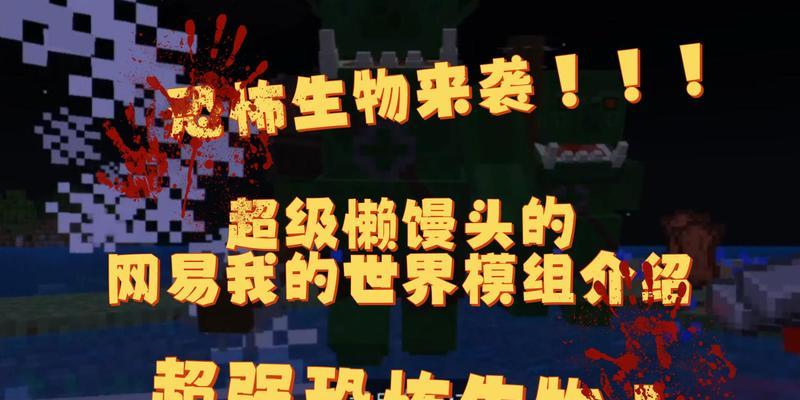 我的世界中如何制作鬼怪？