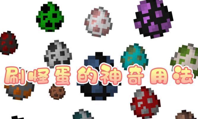 我的世界中如何制作鬼怪？
