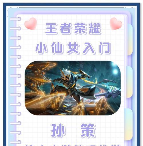 孙策获取的途径有哪些？