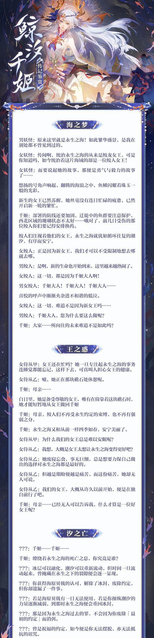 如何在阴阳师中表达爱意？表白台词推荐是什么？