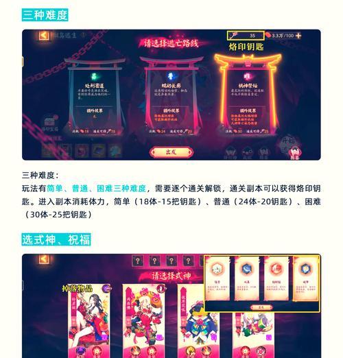 绝世无双模式下如何对抗阴阳师？