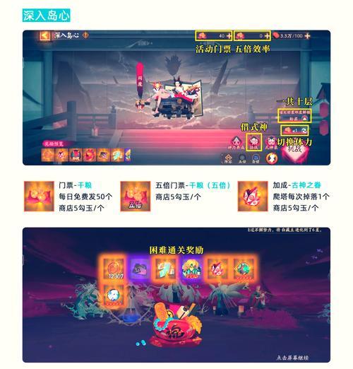 绝世无双模式下如何对抗阴阳师？