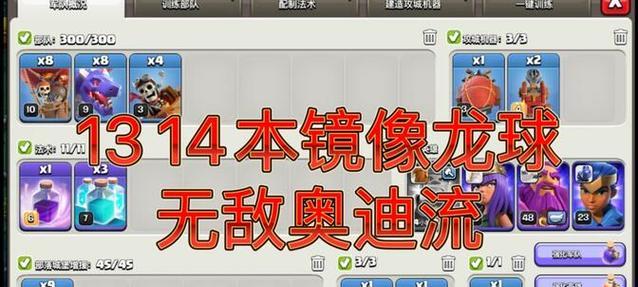 部落冲突中迪奥龙球的获取途径是什么？