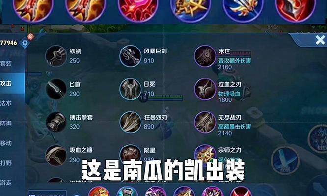 王者荣耀中铠的网名如何取？