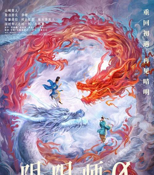 阴阳师草人咒术使用方法是什么？咒术效果如何？