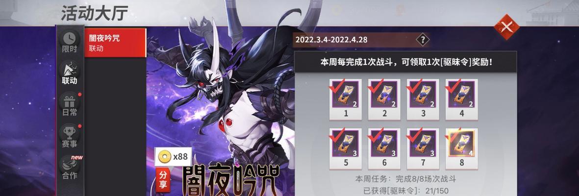 阴阳师草人咒术使用方法是什么？咒术效果如何？