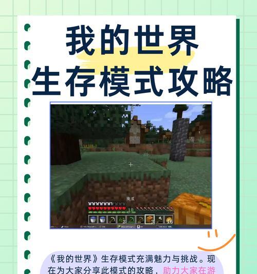我的世界怎么搜好玩？寻找有趣内容的方法和技巧是什么？