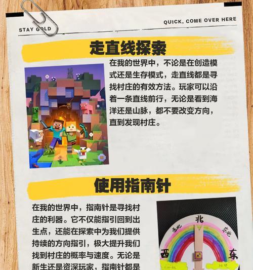 我的世界怎么搜好玩？寻找有趣内容的方法和技巧是什么？