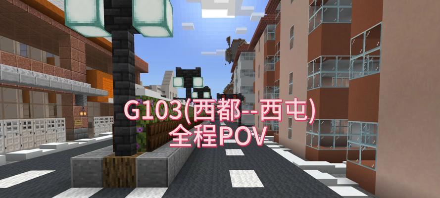 我的世界中小道如何修建？修建小道有哪些技巧？