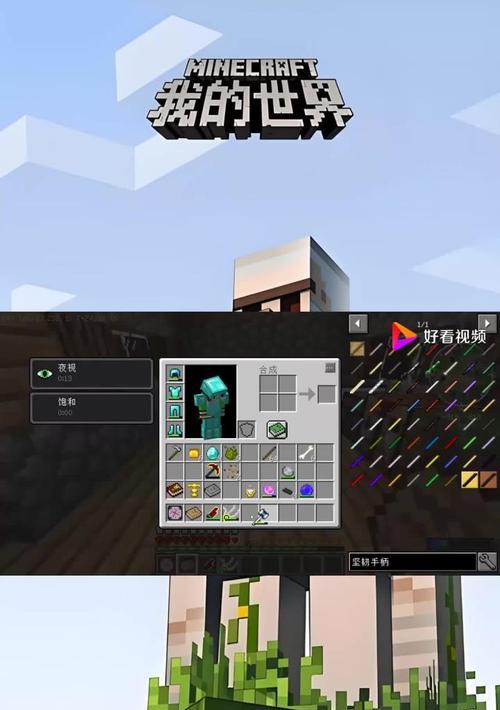 《我的世界》神秘时代4法杖充能方法是什么？