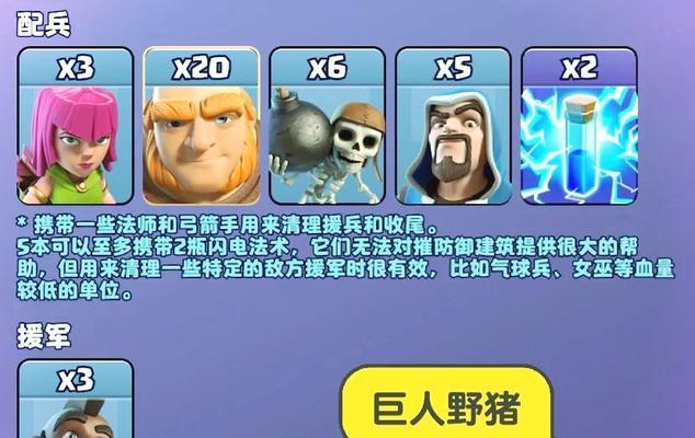 部落冲突球蛮人玩法有哪些？