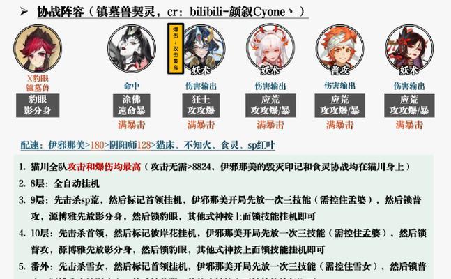阴阳师中鸩的技能特点是什么？