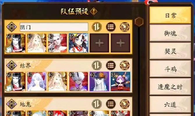 阴阳师拉黑玩家的方法是什么？如何管理游戏内的黑名单？