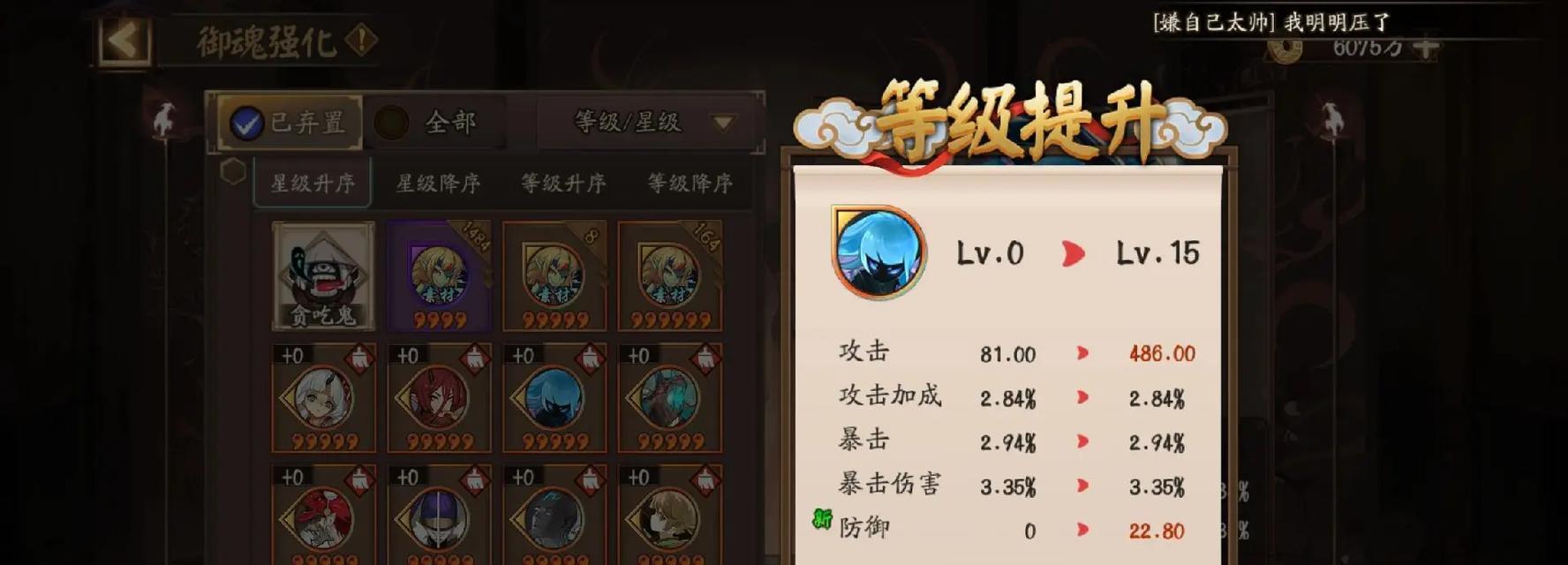 阴阳师拉黑玩家的方法是什么？如何管理游戏内的黑名单？