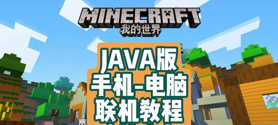 如何在Minecraft中找到特定版本？