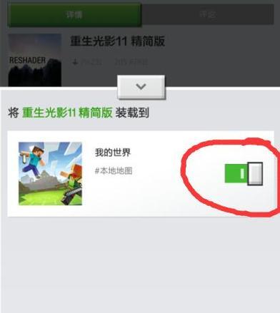如何在Minecraft中找到特定版本？