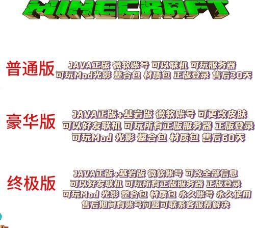 如何在Minecraft中找到特定版本？