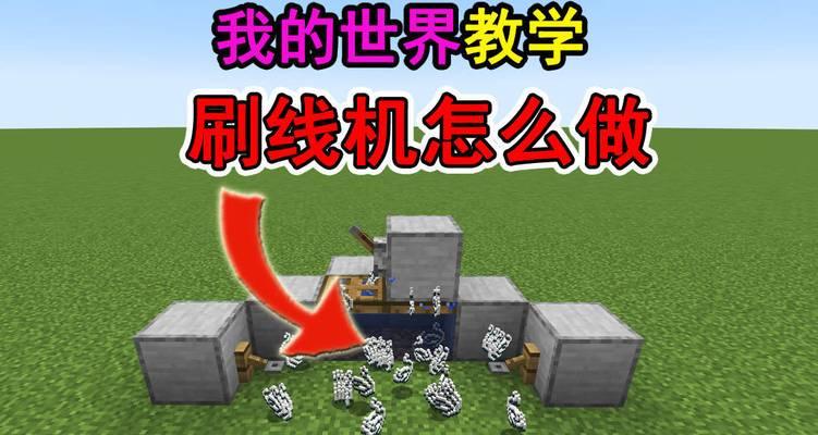 我的世界电缆制作方法是什么？