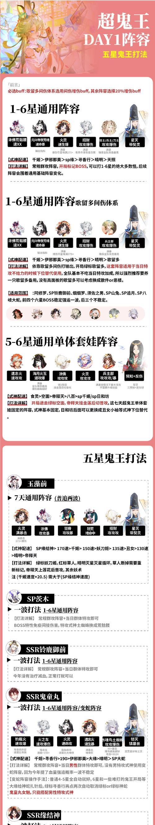 《阴阳师》超级王者线索获取途径是什么？