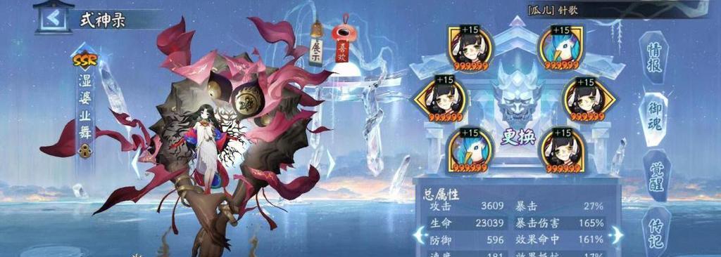 阴阳师觉醒10如何顺利通关？