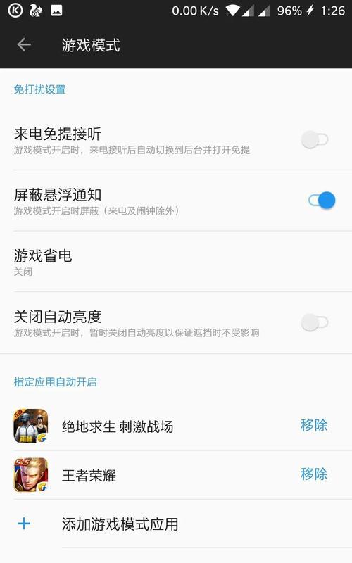 白天模式如何切换？调整白天对游戏有什么影响？