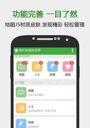 葫芦侠我的世界使用方法是什么？