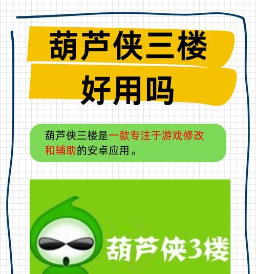 葫芦侠我的世界使用方法是什么？