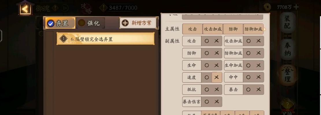 阴阳师弃置御魂的方法是什么？