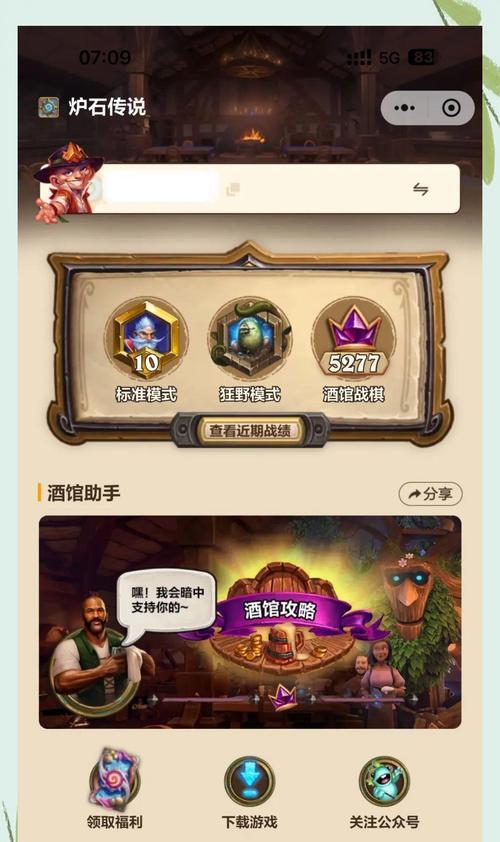 炉石传说新模式预约流程是什么？如何确保不错过新内容？
