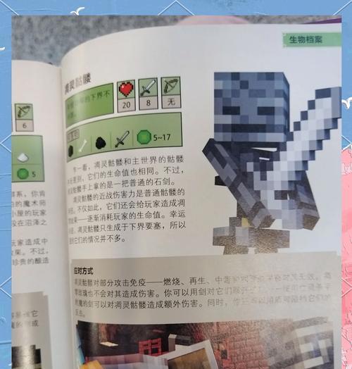 在Minecraft中阅读书籍的方法是什么？