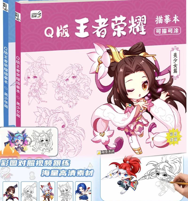 临摹册在王者荣耀中的获取方法是什么？