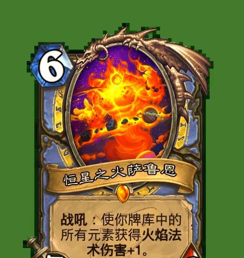 炉石传说新元素传说卡的获取途径是什么？
