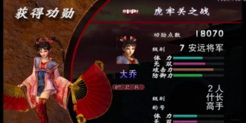 真三国无双2属性效果如何查看？