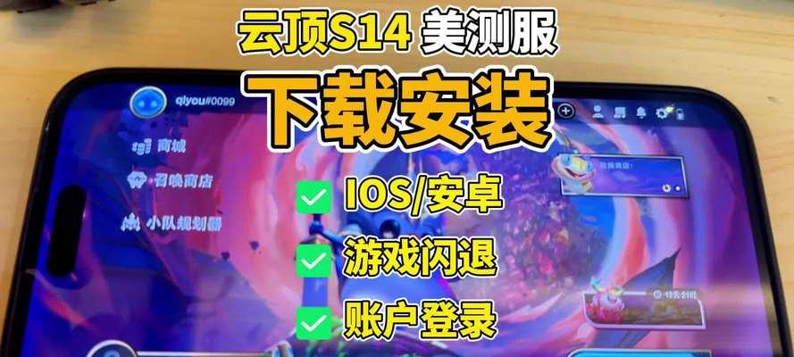 王者荣耀云游戏如何下载？下载步骤是什么？