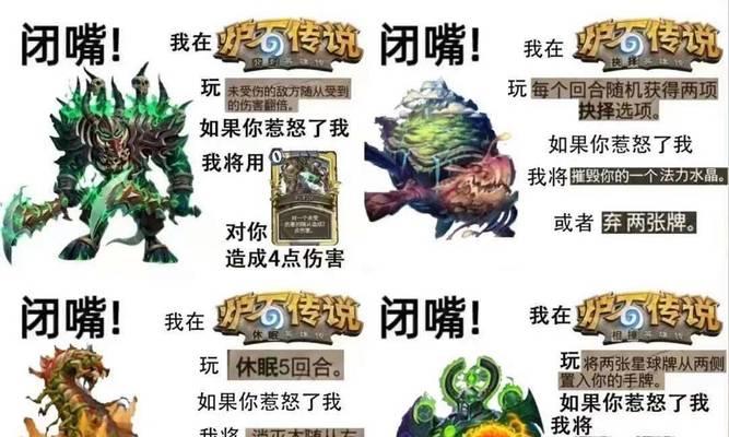 豆哥炉石传说玩法是什么？有哪些策略？