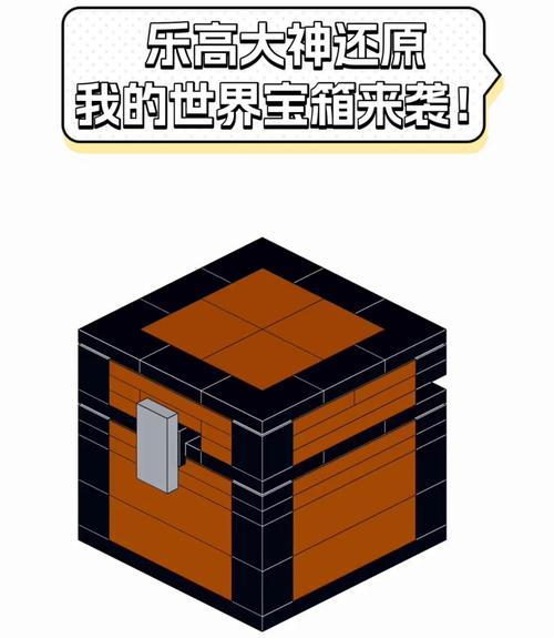 我的世界中箱子怎么打开？需要什么条件或工具？