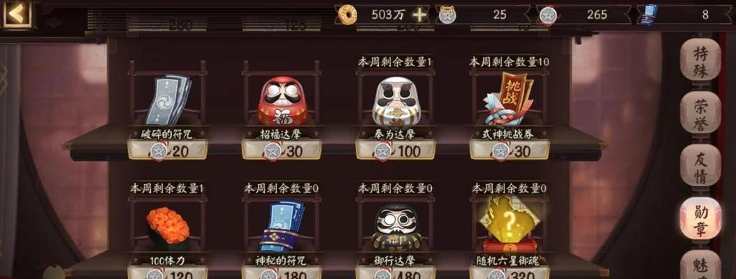 阴阳师中黑蛋的获取途径有哪些？