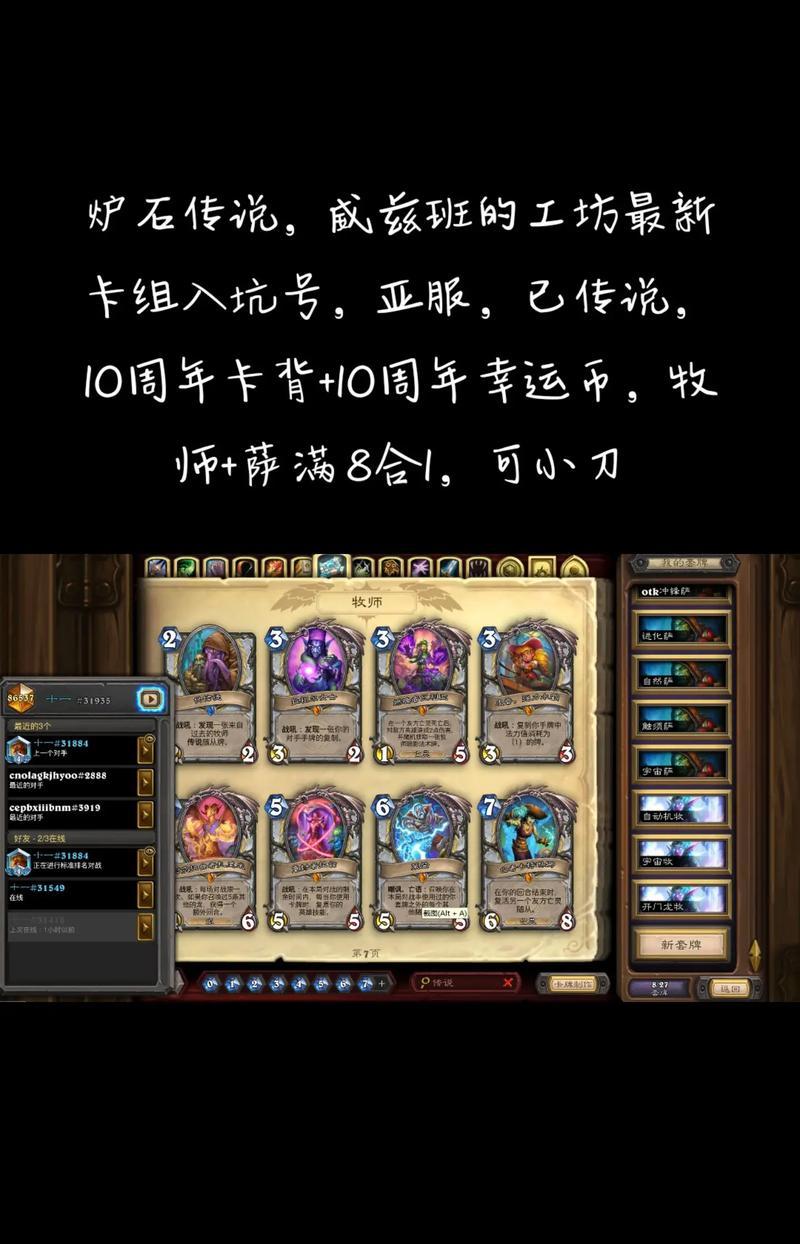 炉石传说卡牌搭配的策略是什么？