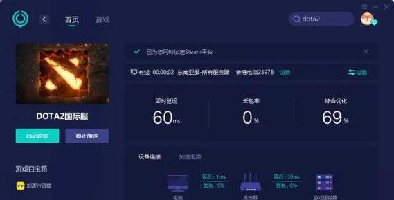 刀塔2加速器使用有疑问怎么办？