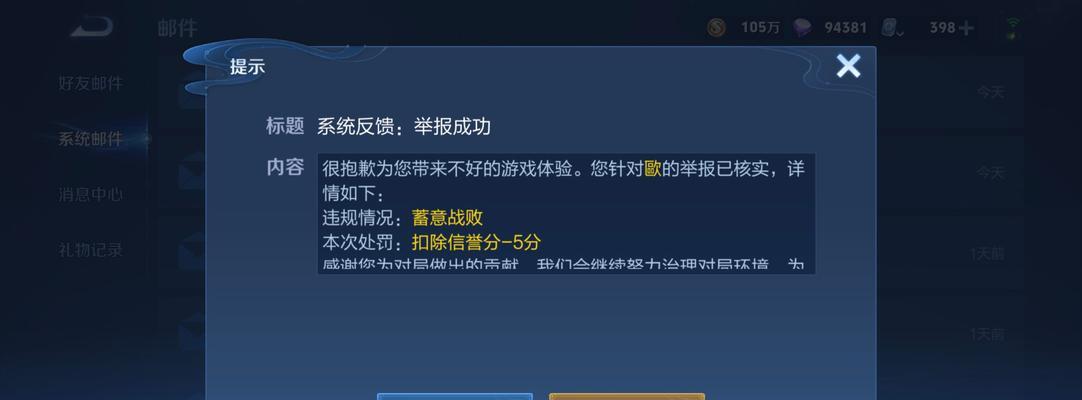 王者荣耀中乱喊问题的解决方法是什么？如何避免？