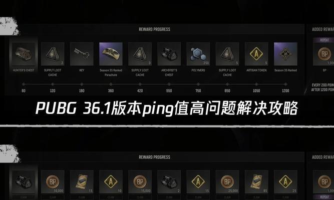 dota2ping值高怎么办？