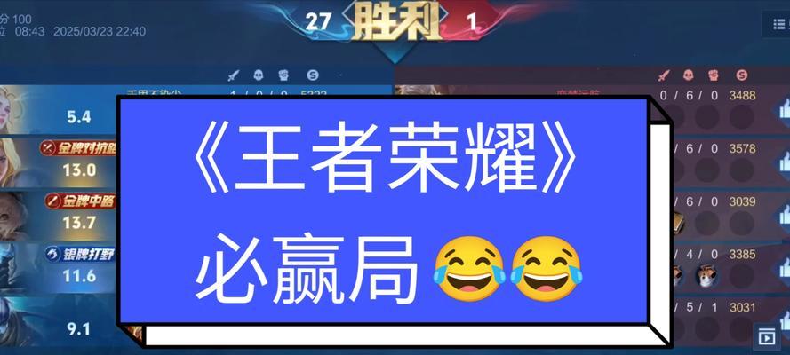 王者荣耀中荣耀王者如何与星耀对战？