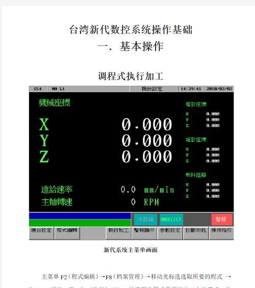 新代刀塔机刀号混乱的解决方法是什么？