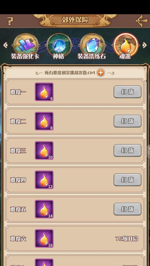 清除御灵碎片的步骤是怎样的？