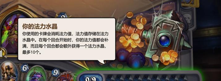 炉石传说法力上限提升方法有哪些？